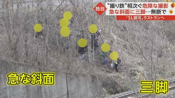 向かった先には急な斜面でカメラを構える撮り鉄たちが…