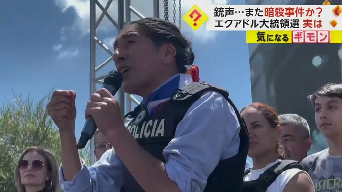防弾チョッキを着ながら演説する候補者