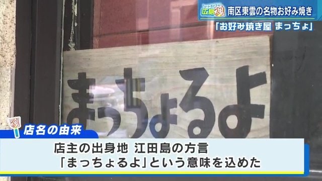 「まっちょるよ」でまっちょ