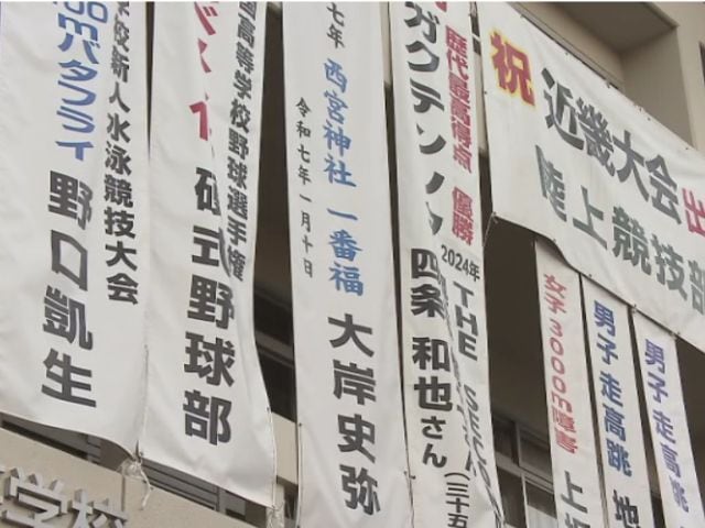 学校に掲げられた懸垂幕