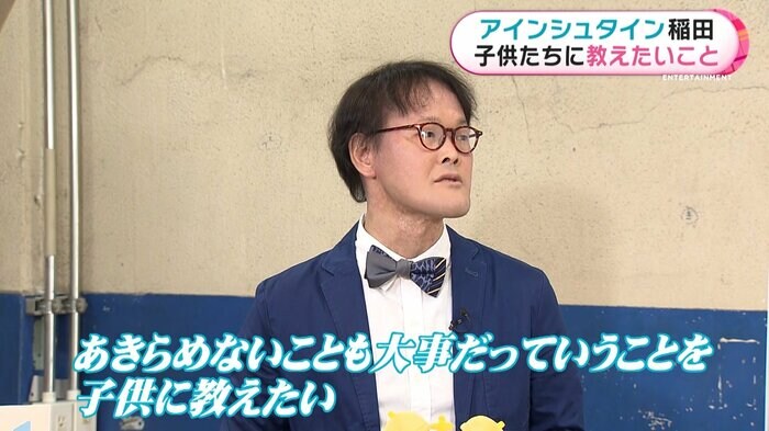 稲田語録パート2