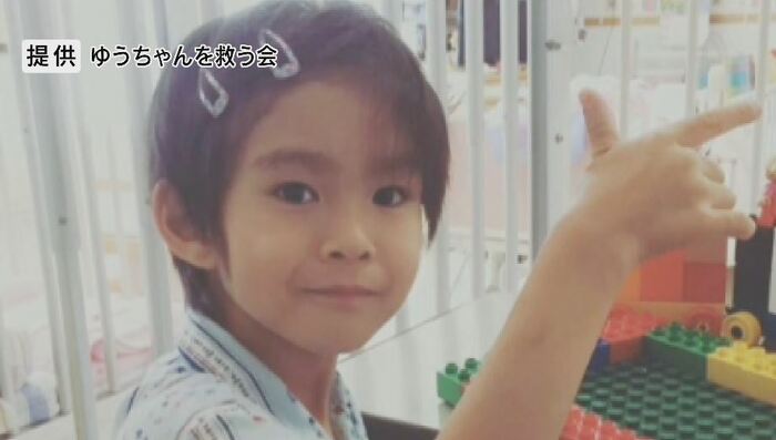 重い心臓病を患う中沢維斗くん、9歳(提供:ゆうちゃんを救う会)