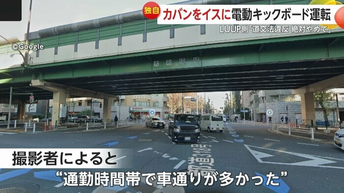 通勤時間帯で車通りが多かったという