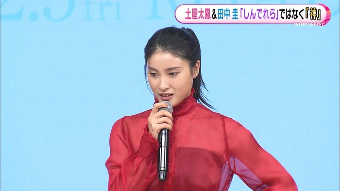 う~ん…考え込む土屋太鳳