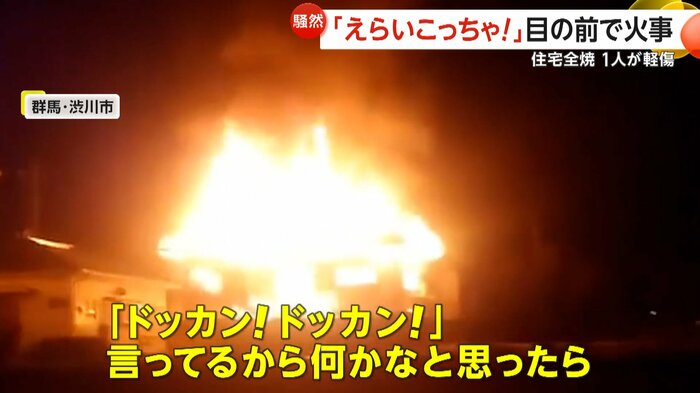 (視聴者提供)