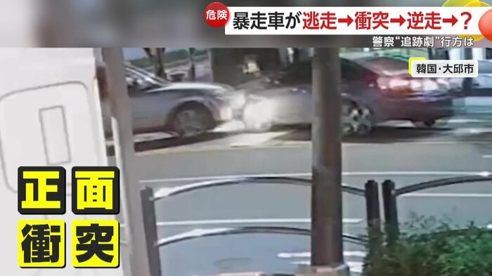 交差点で正面衝突した車(映像提供:韓国警察庁)