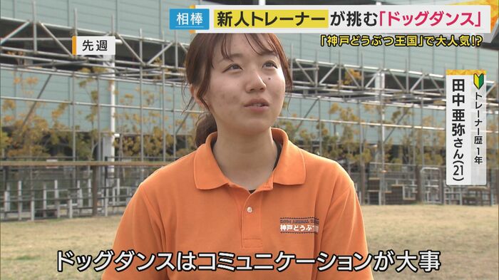 田中亜弥さん