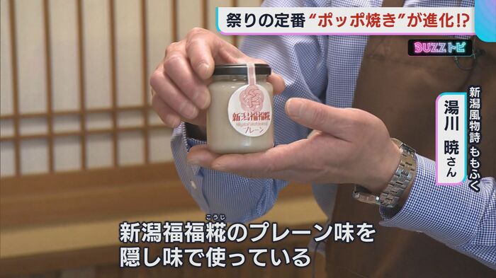 隠し味は自家製の甘酒