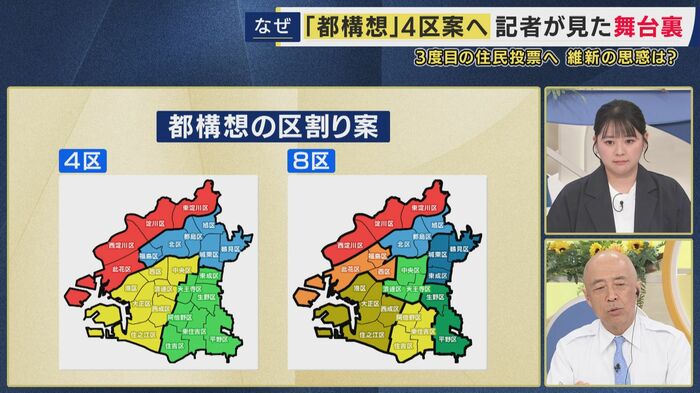 最も賛成されやすいのが「4区案」か