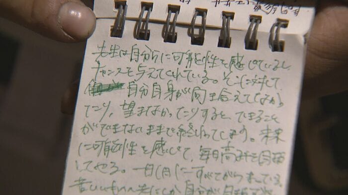 楳田主将のメモ帳