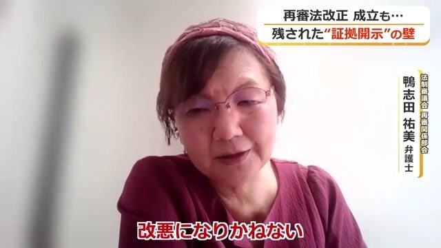 法制審議会メンバーの鴨志田弁護士