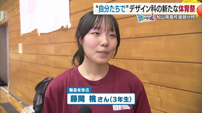今年の体育祭の統括を任されている