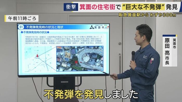 箕面市・原田亮市長