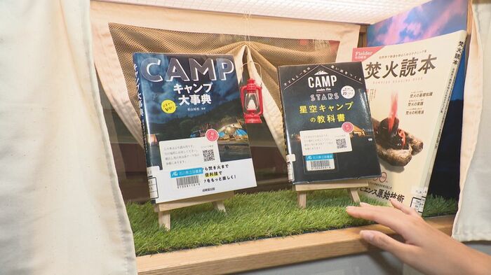 キャンプの関連本が、テントに見立てた小窓の中に