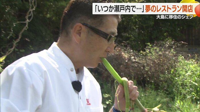 イタドリを見つけ、その場で食べる森重さん