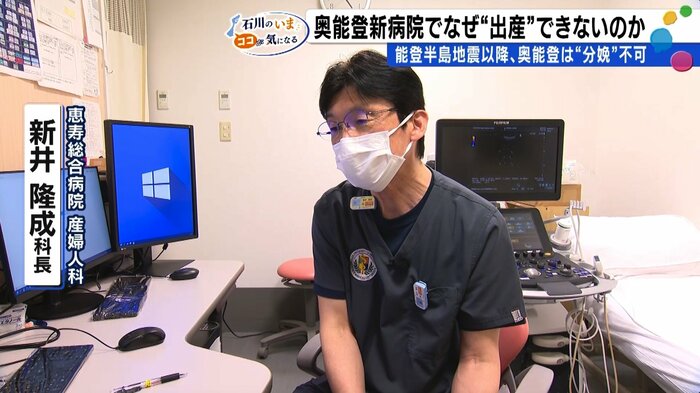 恵寿総合病院産婦人科・新井隆成科長