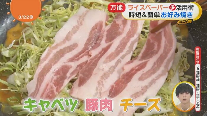 具材を乗せて、焼く