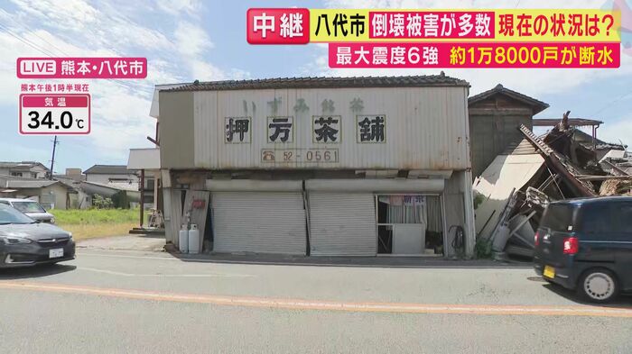 熊本・八代市