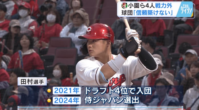 田村俊介選手