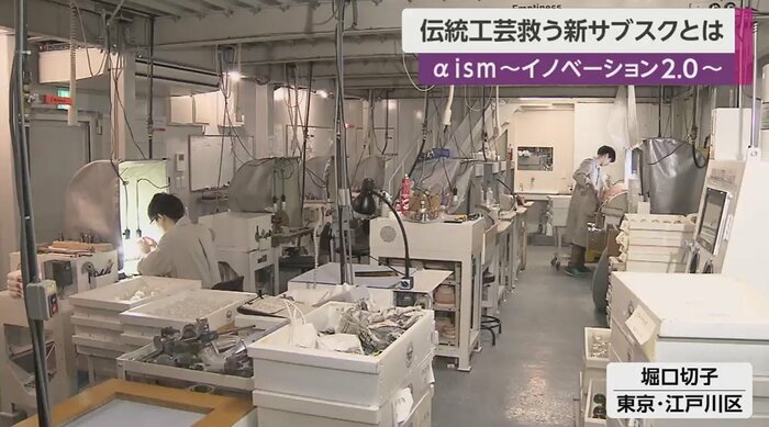 江戸切子を制作する「堀口切子」