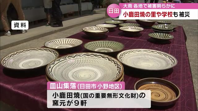 小鹿田焼