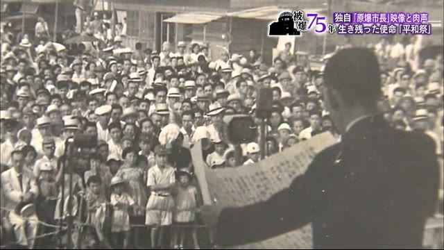 被爆75年「原爆市長」が語るヒロシマ【後編】