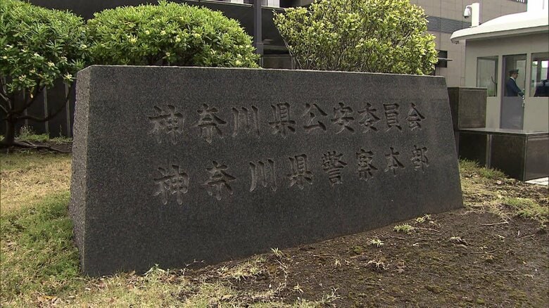 警察官が交番で賭けトランプし書類送検…6人で“大富豪”し金かける「若い人楽しませようと…」「上司からの誘い断れなかった」　神奈川県警｜FNNプライムオンライン