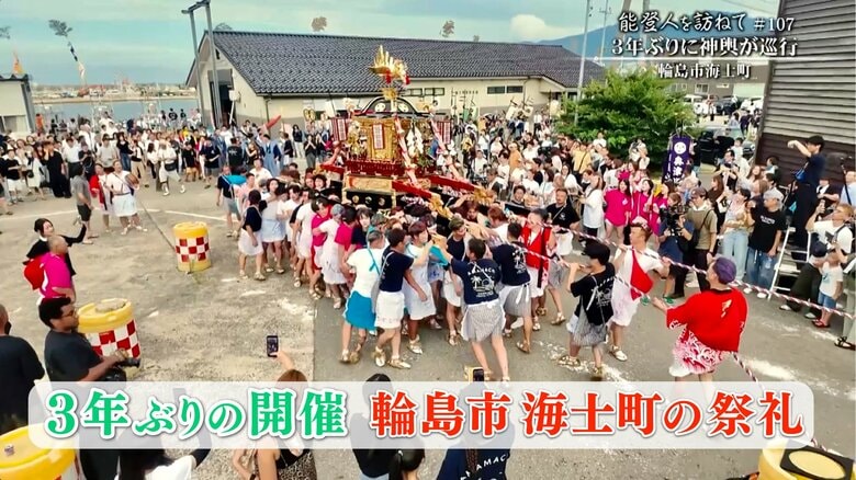 「能登人を訪ねて」#107　 輪島・海士町、震災乗り越え3年ぶりの祭り復活｜FNNプライムオンライン