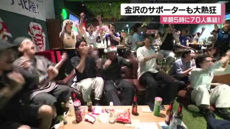 朝5時に70人が大歓声！金沢のバーも熱狂したオランダ戦の劇的ドロー劇｜FNNプライムオンライン
