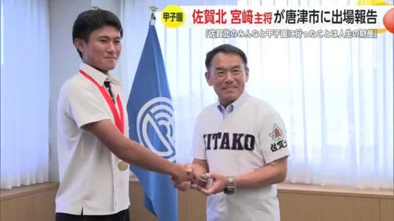 「人生の財産になった」佐賀北・宮崎主将が地元唐津市に甲子園出場報告【佐賀県】｜FNNプライムオンライン