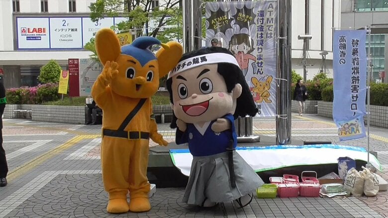 特殊詐欺に注意「ピーポくん」と「ハタチの龍馬」が呼びかけ　高齢者中心に被害相次ぐ｜FNNプライムオンライン