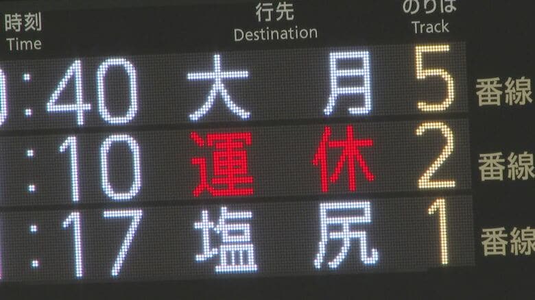 長野県内は大雨の影響で特急しなのなど運休　交通機関に乱れ　大気が非常に不安定　16日も注意を｜FNNプライムオンライン