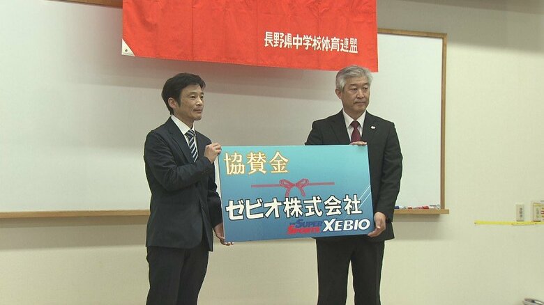 部活動の「地域展開」に企業が協力　スポーツ用品大手「ゼビオ」が協賛金　増加する大会運営などの経費に　長野｜FNNプライムオンライン