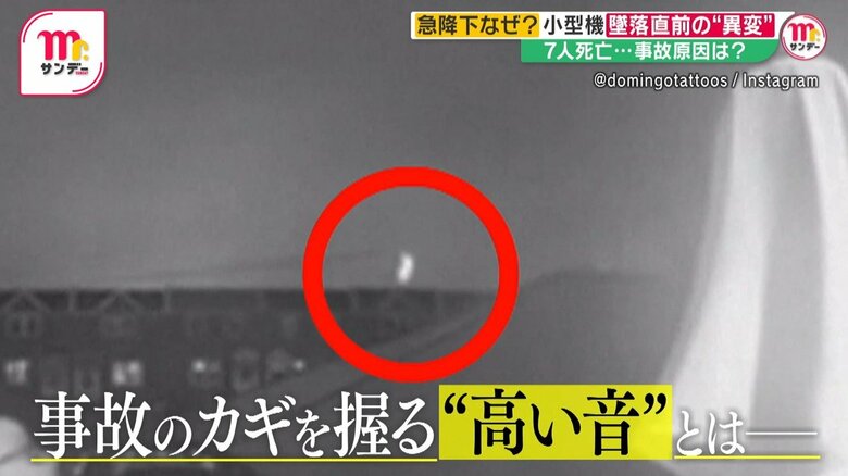 治療終えた女児ら犠牲に…医療用小型機が住宅地に墜落　「非常に高いエンジン音」航空機事故調査の専門家が指摘　アメリカ・フィラデルフィア｜FNNプライムオンライン