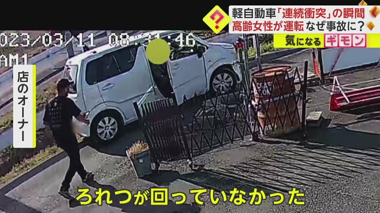 【連続衝突の瞬間】高齢女性が運転する軽自動車　フェンスやガードレールに次々と　目撃者「ろれつ回らず『帰りたい』と」　豊橋｜FNNプライムオンライン