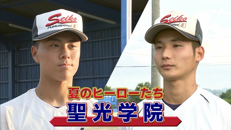 3年連続の甲子園出場へ　聖光学院・大胆な投球の高野投手と仁王様のような古宇田投手　二枚看板で挑む夏【福島発】｜FNNプライムオンライン