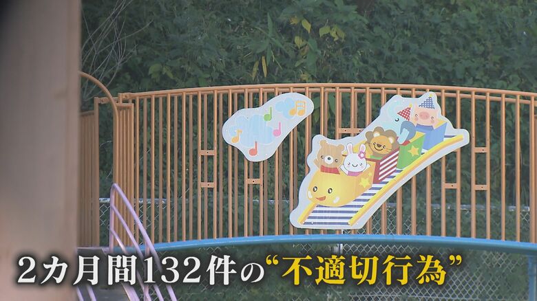 「こんな保育園潰れて!」保育士の“虐待”常態化『1日1.5件』 10人の保育士2カ月で98件【福岡発】|FNNプライムオンライン