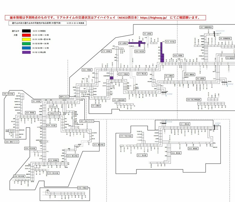 １月２日以降、高速道路通行止めの可能性がある区間発表　大雪のおそれ　ネクスコ西日本｜FNNプライムオンライン