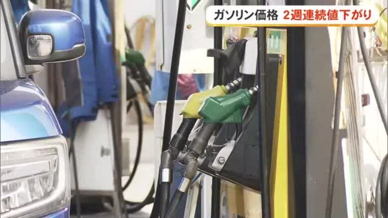 沖縄のガソリン価格2週連続値下がり｜FNNプライムオンライン