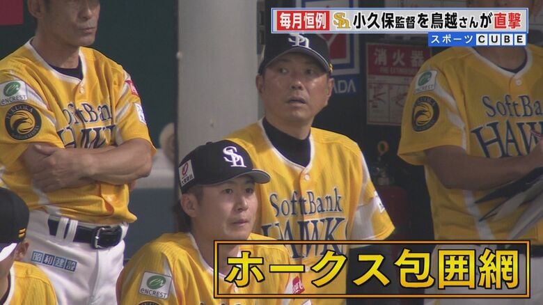 不振の山川穂高は「絶対4番から外さない」　首位独走！絶好調ホークス　小久保裕紀監督に単独インタビュー｜FNNプライムオンライン
