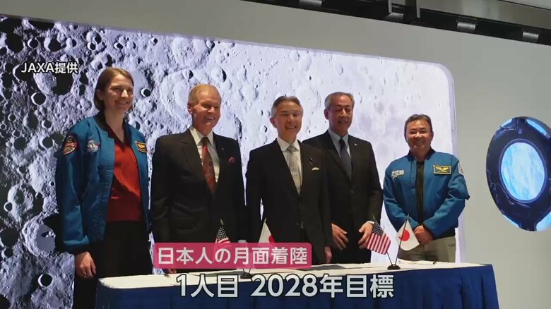 日本人宇宙飛行士２人が月面へ　米主導の有人月面探査「アルテミス計画」で日米合意　1人目は2028年目標｜FNNプライムオンライン