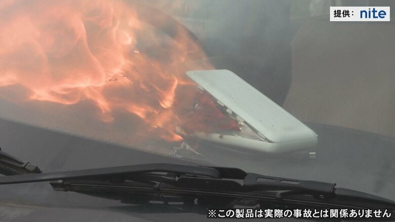 火災防止で機内持ち込みルール変更…『モバイルバッテリー』は暑さにも注意 夏の車内に放置すると炎上の恐れ｜FNNプライムオンライン