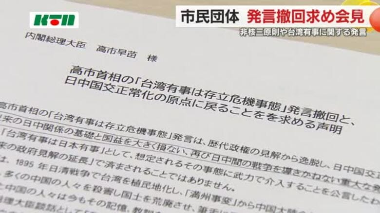 高市首相「非核三原則」見直しや台湾有事に関する発言 市民団体が撤回と抗議「歴史的な岐路に立っている」｜FNNプライムオンライン