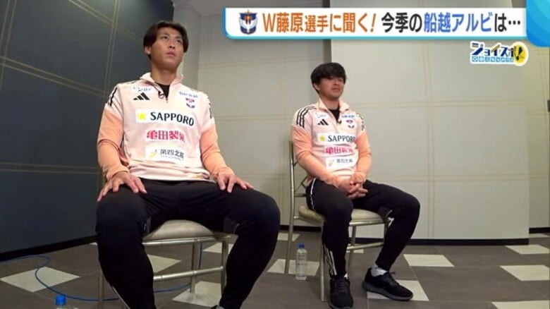 【J2新潟】Ｗ藤原に聞く！今季の“船越アルビ”は「攻守においてアグレッシブ」 熾烈なポジション争い…百年構想リーグへ意気込みも｜FNNプライムオンライン