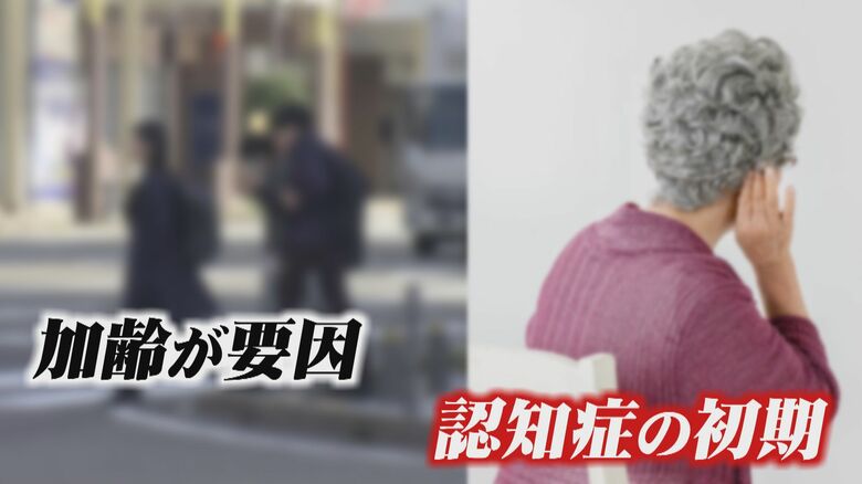 「物忘れ」と「認知症」を分ける決定的な違いとは…専門医が解説 早期発見で広がる治療の選択肢 「この程度で…」と遠慮せず受診を|FNNプライムオンライン
