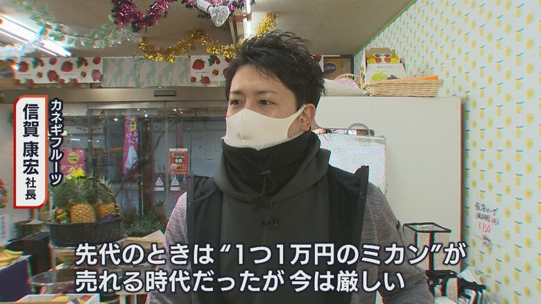 カネギフルーツ 信賀康宏 社長