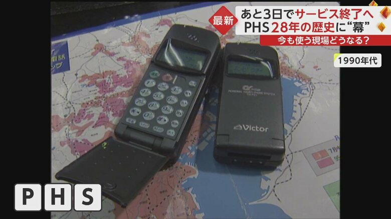 1990年代に大ヒットしたPHS。現在普及しているスマホに比べると、だいぶ厚みがある