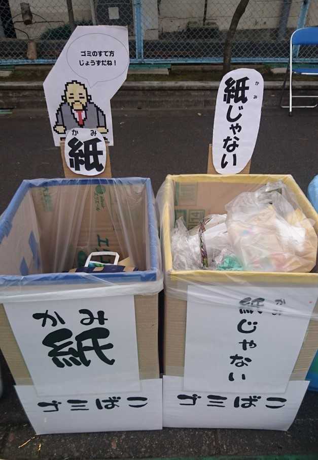 可燃・不燃ゴミ箱もポップで明解(画像提供:ぽんたさん)