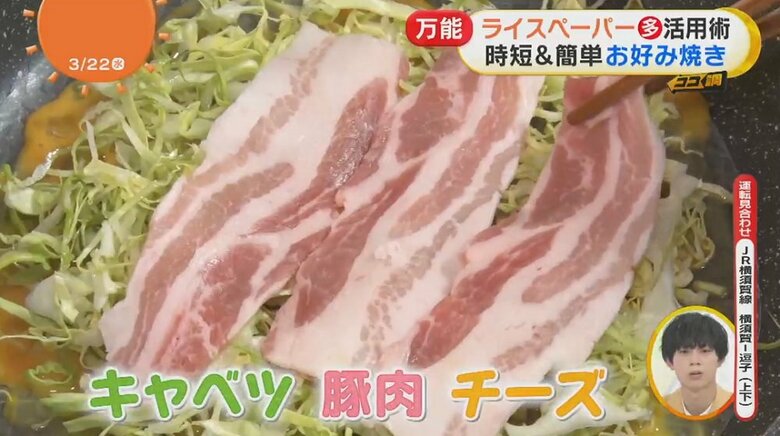 具材を乗せて、焼く