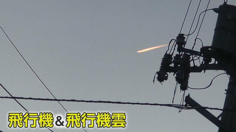 新潟で確認された光は
